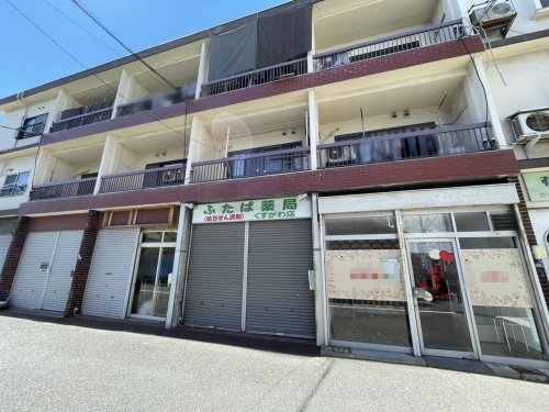 ドラックストア　ふたば薬局くすがわ店（ドラッグストア）まで1m