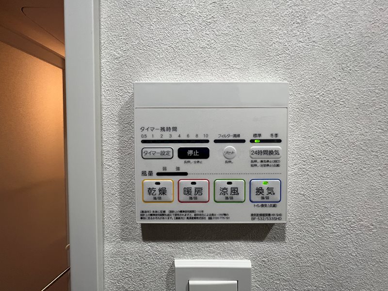 その他設備