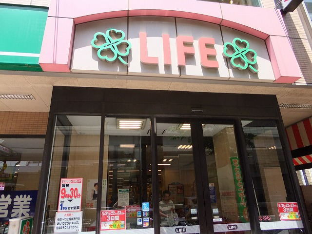 スーパー　ライフ 幡ヶ谷店（スーパー）まで247m