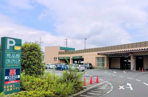 スーパー　食品館あおば 荏田北店（スーパー）まで484m