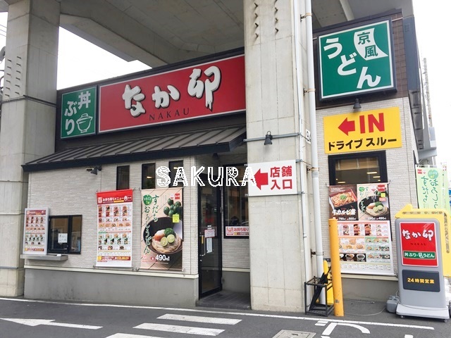 飲食店　なか卯 武蔵中原店（飲食店）まで123m