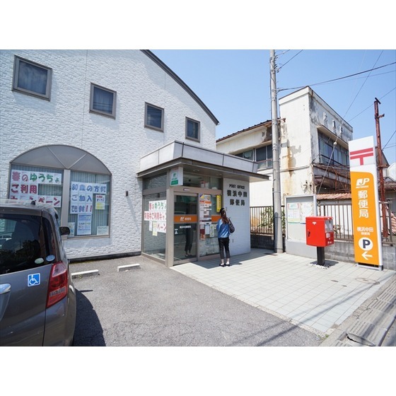 郵便局　横浜中田郵便局（郵便局）まで989m
