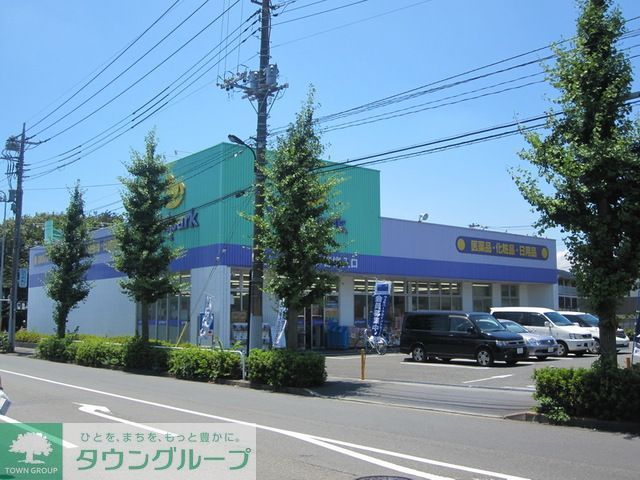 その他　ウェルパーク日野神明店（その他）まで1130m