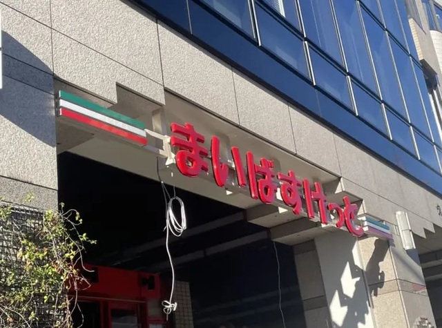 スーパー　まいばすけっと木場駅北店（スーパー）まで383m