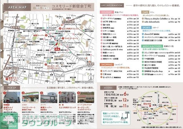 コスモリード新宿余丁町のその他写真