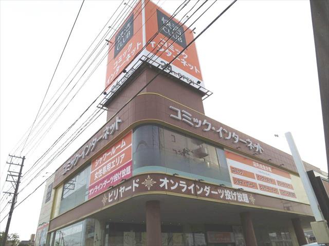 その他　快活クラブ（その他）まで808m