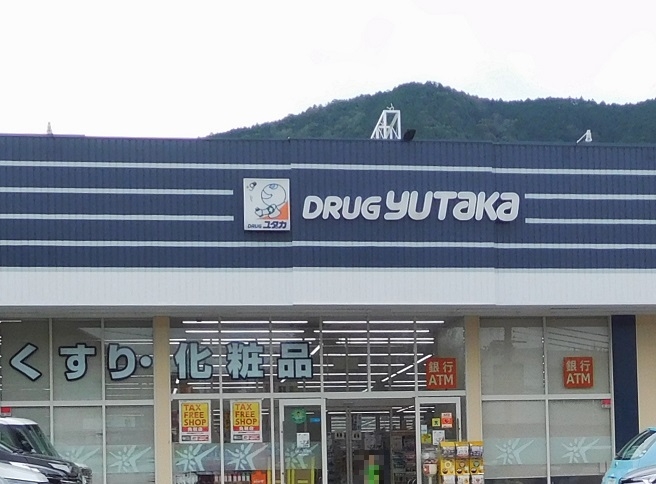 ドラックストア　ドラッグユタカ 醍醐店（ドラッグストア）まで405m