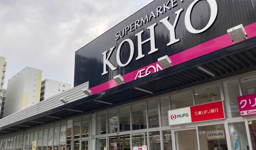 スーパー　コーヨー難波湊町店（スーパー）まで391m