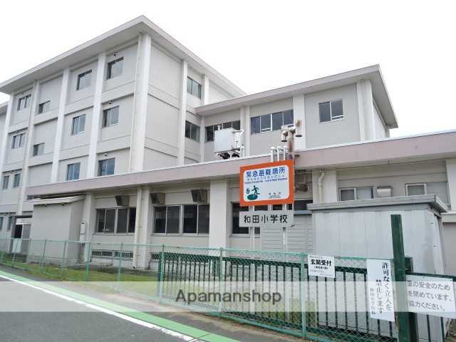 小学校　和田小学校（小学校）まで562m