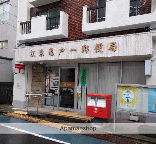 郵便局　江東亀戸一郵便局（郵便局）まで585m