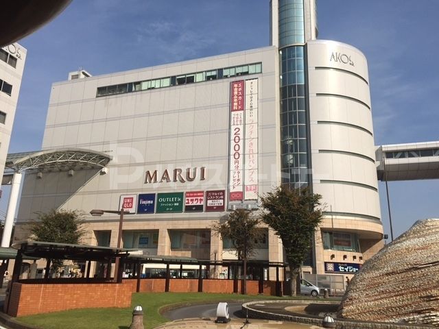 ショッピングセンター　草加マルイ（ショッピングセンター）まで1320m