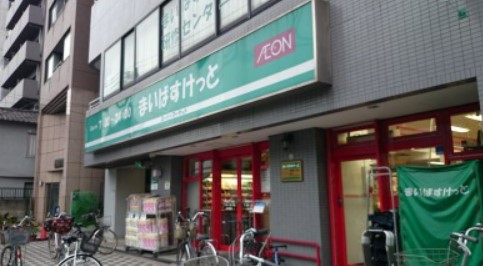 スーパー　まいばすけっと 東蒲田１丁目（スーパー）まで295m
