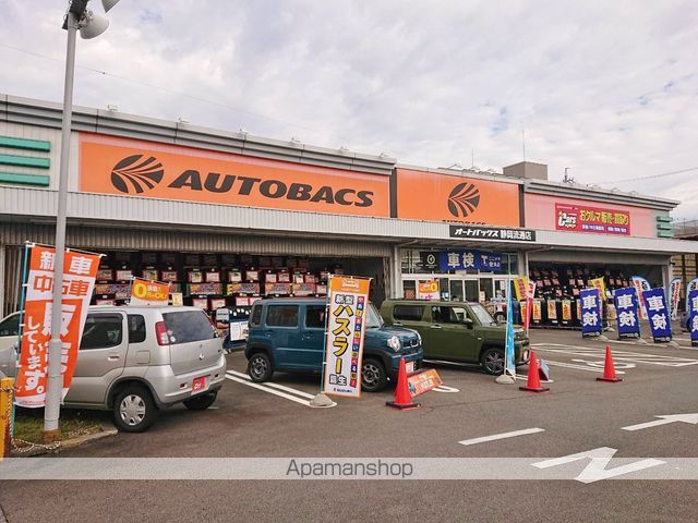 その他　オートバックス 静岡流通店（その他）まで590m