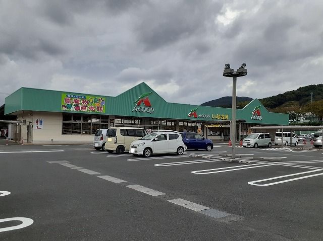 スーパー　Ａコープ（スーパー）まで700m