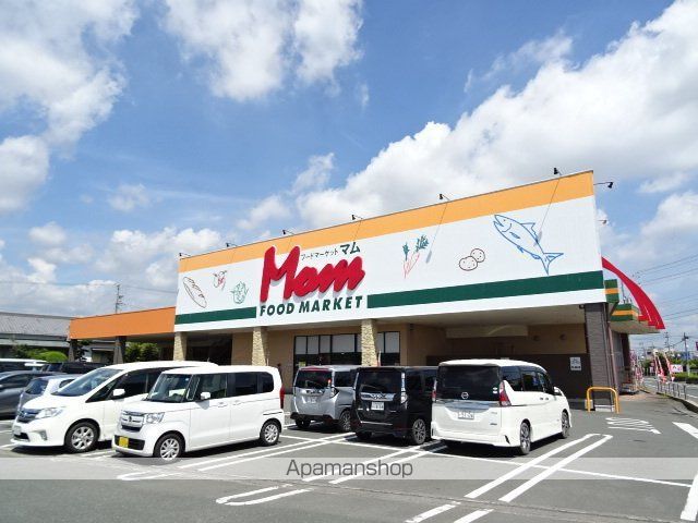 スーパー　フードマーケットマム浜北店（スーパー）まで397m