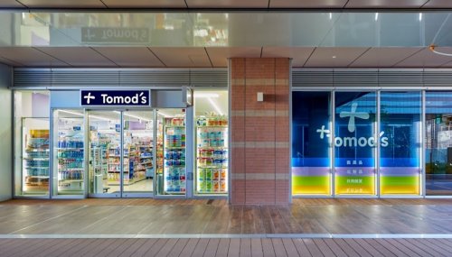 ドラックストア　トモズ パークシティ武蔵小山ザモール店（ドラッグストア）まで1589m