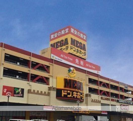 スーパー　ドンキホーテ（スーパー）まで4014m