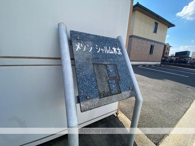その他共有部分　その他共有部分