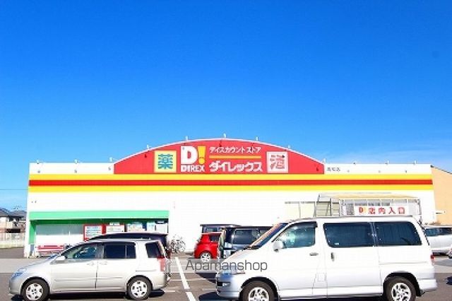 スーパー　ダイレックス高松店（スーパー）まで630m