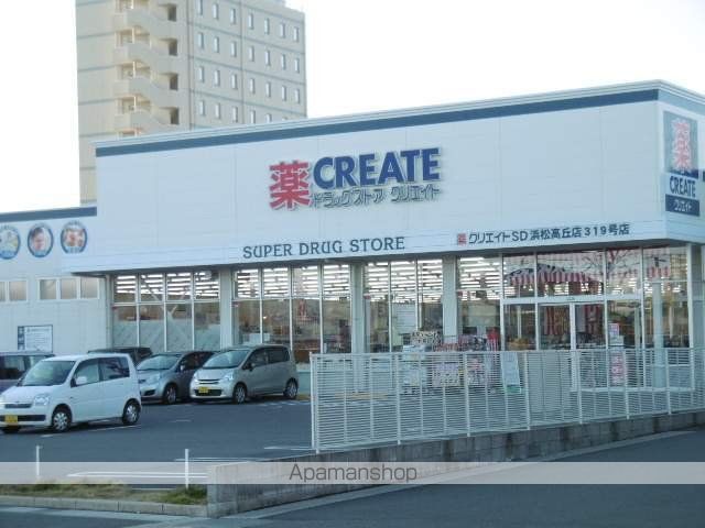 ドラックストア　クリエイトＳＤ　浜松高丘店（ドラッグストア）まで600m