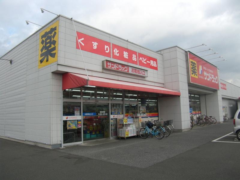 ドラックストア　サンドラッグ 北越谷店（ドラッグストア）まで765m