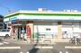 コンビニ　ファミリーマート 藤が丘南店（コンビニ）まで476m