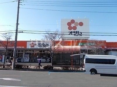 スーパー　スーパーオザム 東狭山ヶ丘店（スーパー）まで180m
