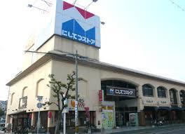 スーパー　西鉄ストア 中尾店（スーパー）まで1272m