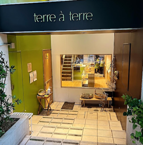 飲食店　テーラ・テール 高岳店（飲食店）まで138m