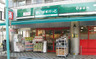 スーパー　まいばすけっと 目黒青葉台1丁目店（スーパー）まで285m