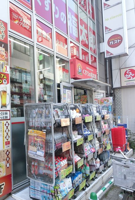 ドラックストア　くすりの福太郎 市川店（ドラッグストア）まで414m