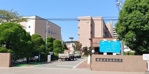 大学・短大　精華女子短期大学（大学・短大）まで2025m