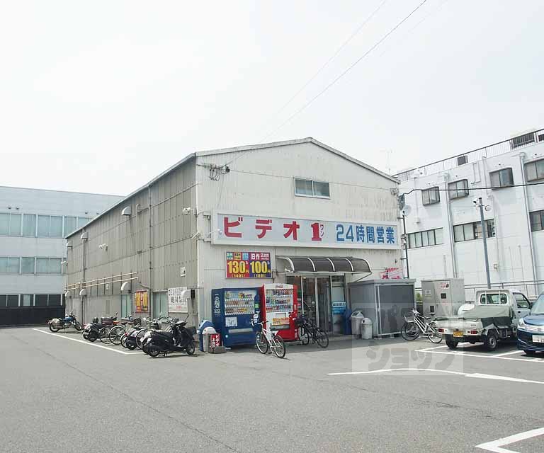 レンタルビデオ　ビデオ1上鳥羽店（レンタルビデオ）まで590m