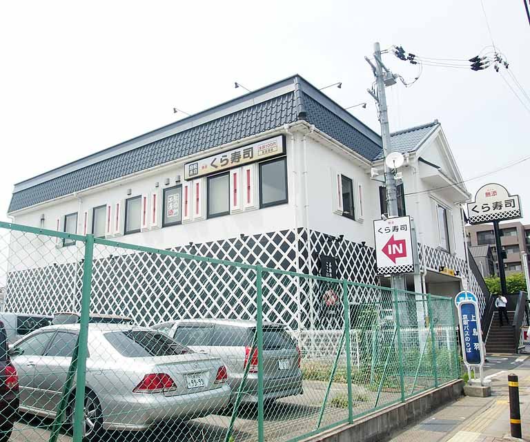 飲食店　無添くら寿司 京都南インター店（飲食店）まで450m