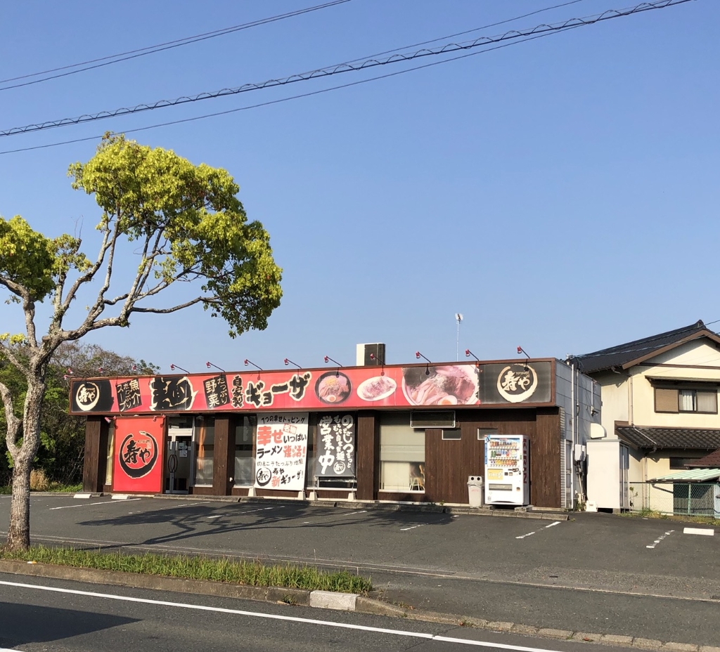 その他　寿や 宮脇店（その他）まで793m