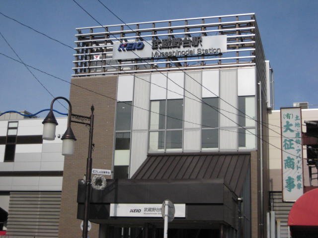 その他　武蔵野台駅（京王　京王線）（その他）まで239m