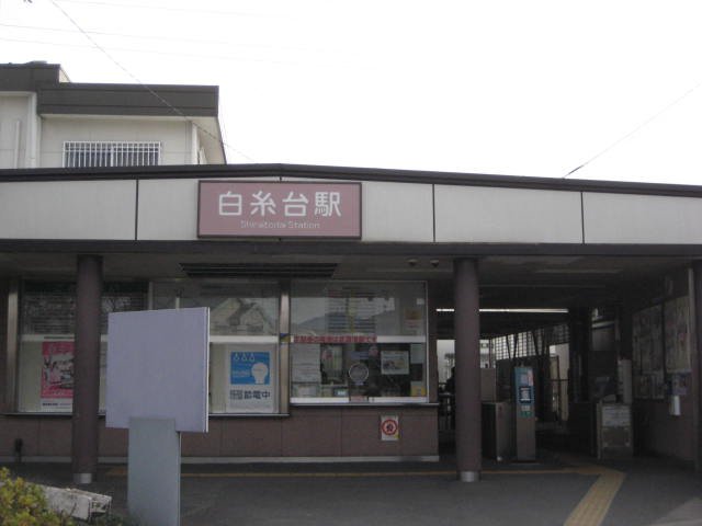 その他　白糸台駅（西武　多摩川線）（その他）まで879m