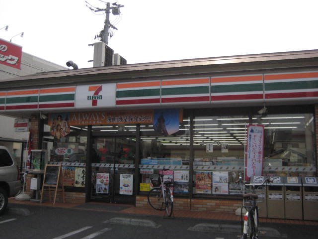 その他　セブンイレブン白糸台店（その他）まで630m