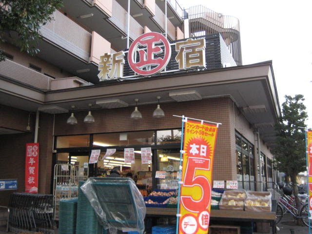 その他　丸正チェーン武蔵野台駅前店（その他）まで254m