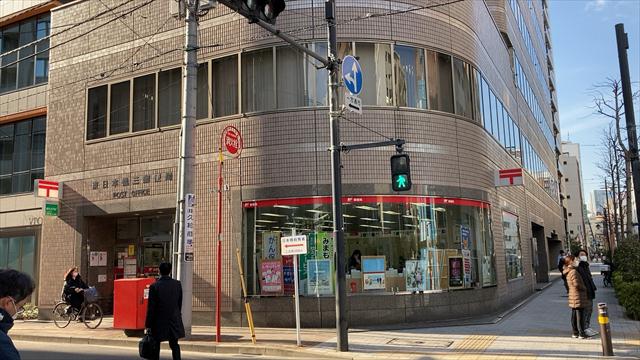 郵便局　東日本橋三郵便局（郵便局）まで223m
