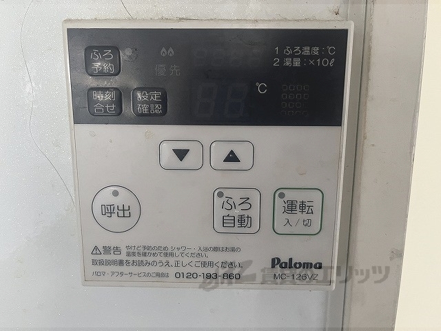 その他設備　給湯器リモコン