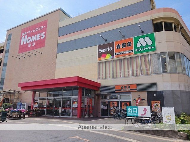 ホームセンター　島忠ホームズ（ホームセンター）まで550m