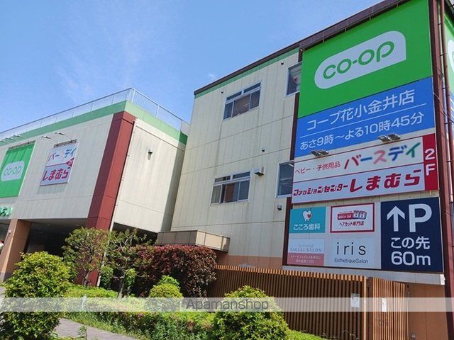 スーパー　コープ（スーパー）まで650m