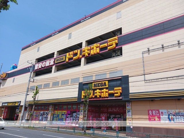 ショッピングセンター　ＭＥＧＡドン・キホーテ（ショッピングセンター）まで600m