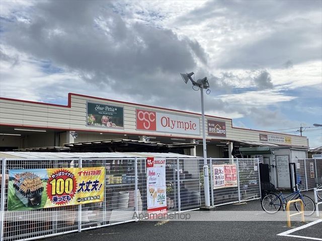 スーパー　オリンピック相模大塚店（スーパー）まで455m