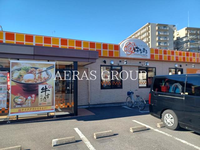 飲食店　はなまるうどん草加西町店（飲食店）まで246m