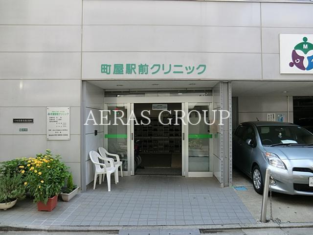病院　町屋駅前クリニック（病院）まで90m