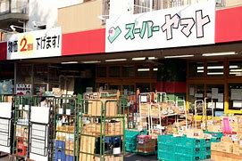 スーパー　スーパーヤマト大幸店（スーパー）まで633m
