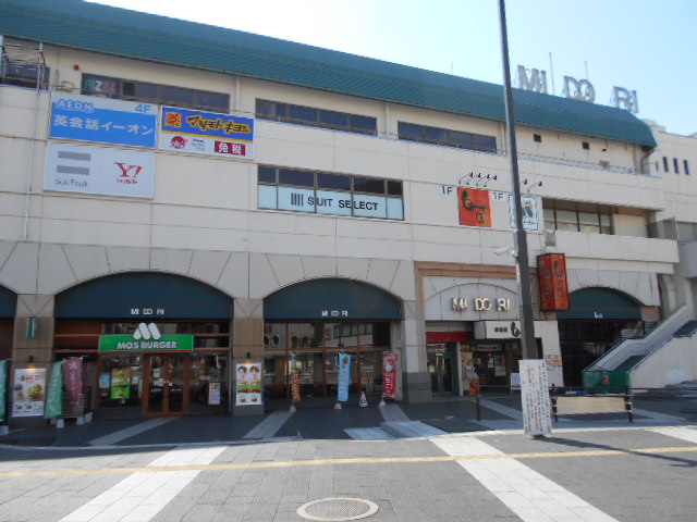 ショッピングセンター　MIDORI（ショッピングセンター）まで1267m