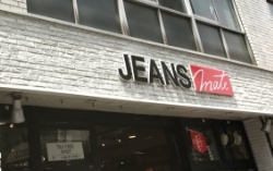 ショッピングセンター　ジーンズメイト両国店（ショッピングセンター）まで963m